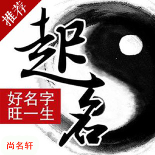 久治宝宝起名