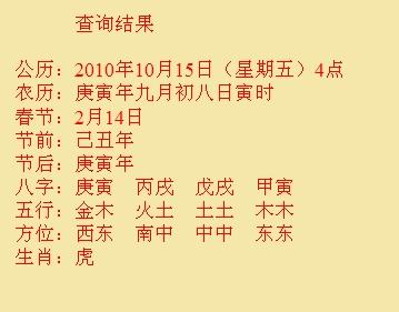 久治尚名轩起名