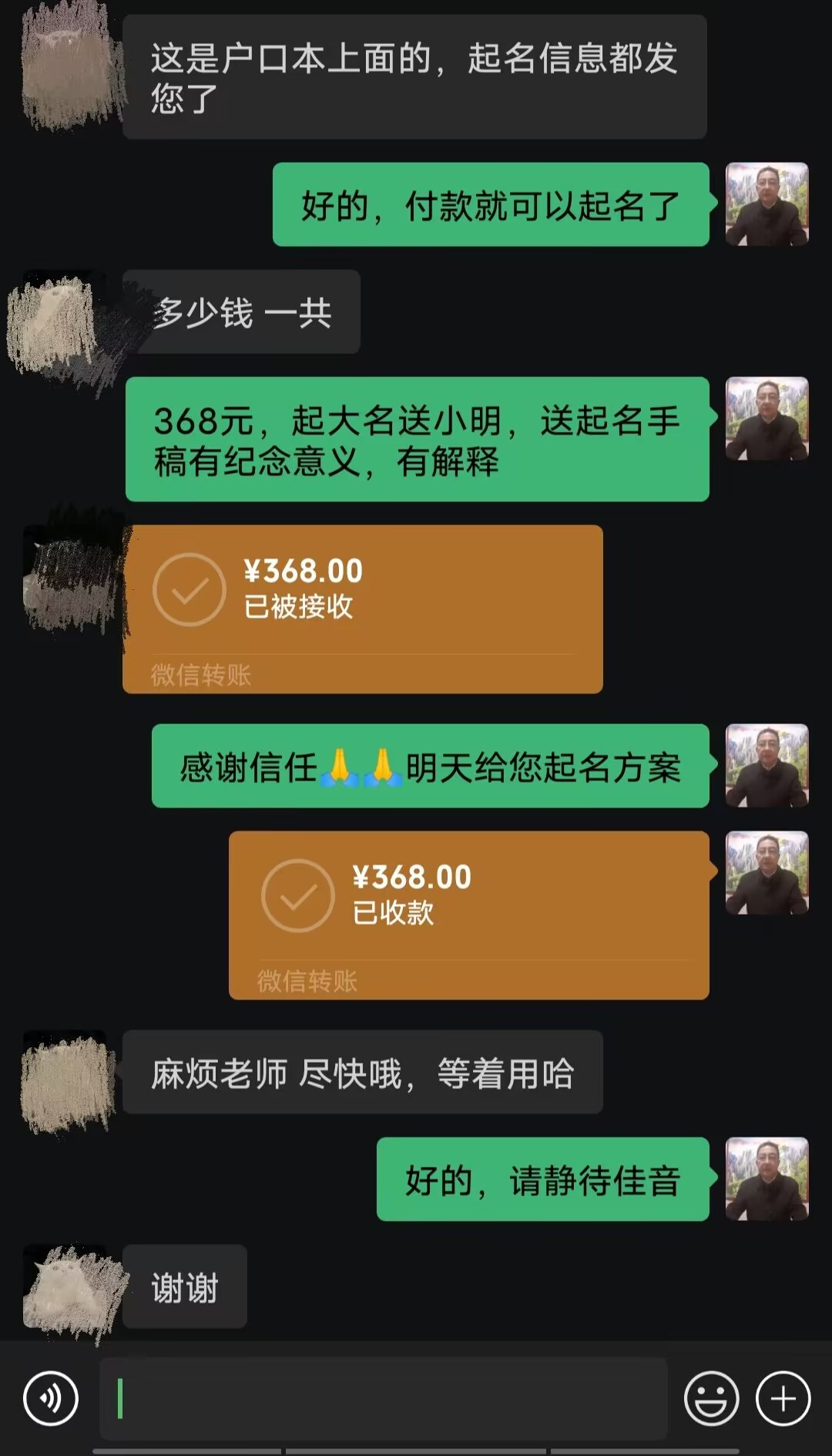 久治起名案例，感谢支持